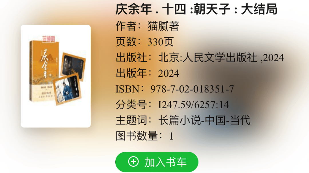 这才是《庆余年》的正确打开方式→_图书_福田区_言冰云