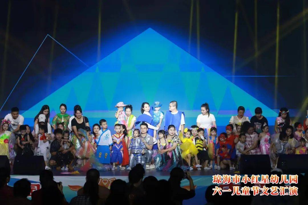 小红星幼儿园"童趣六一·筑梦美好"文艺汇演精彩纷呈_家长_节日_表演