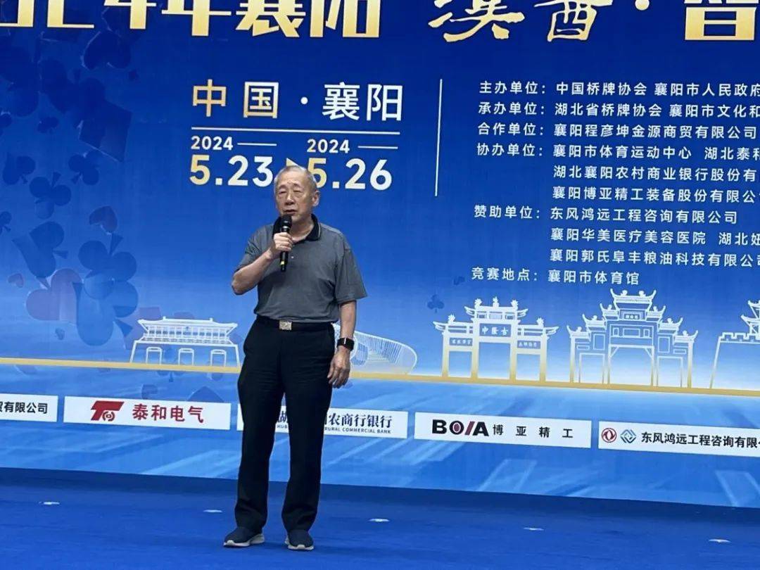 【全民健身 幸福襄阳】2024年襄阳"汉酱·智圣杯"全