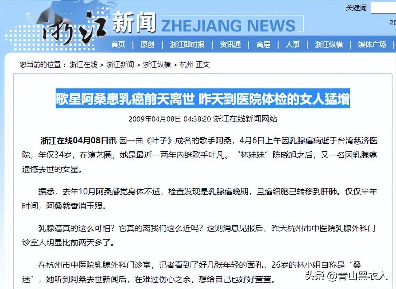 有人进精神病院,有人去世_庞龙_庞麦郎_慕容晓晓