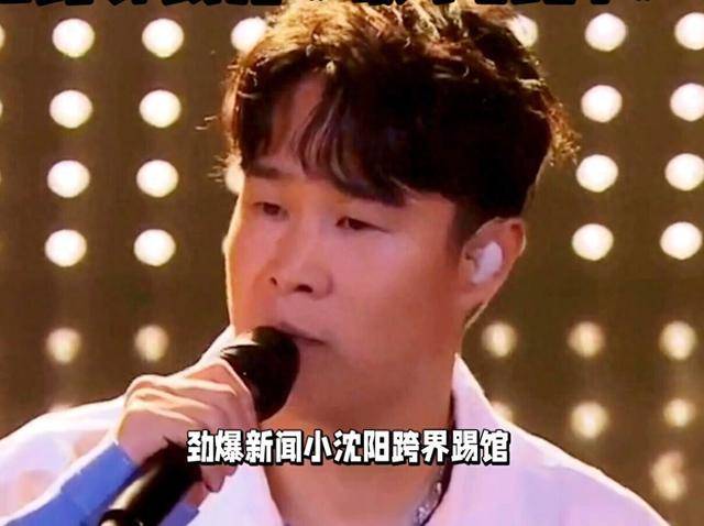 小沈阳跨界踢馆《歌手2024》:笑匠变歌王,全网屏息以待!