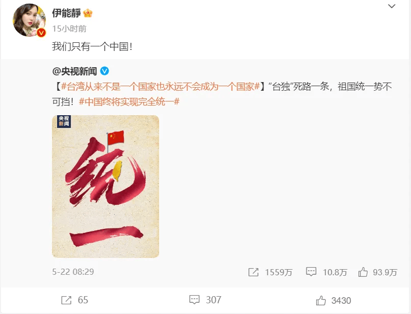 吴幸健x骚扰女演员?伊能静歪屁股