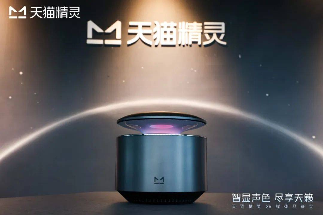 天猫精灵换logo,好蓝!