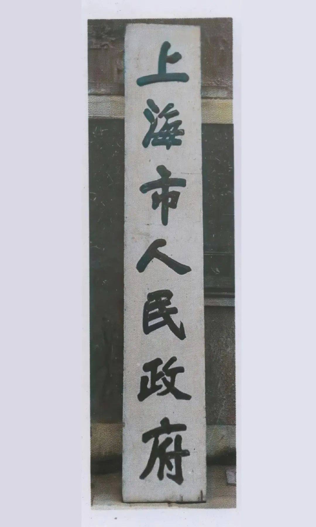 ai重现75年前的上海:照片不会泛黄,记忆永不褪色