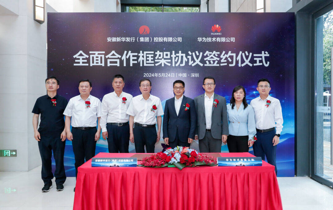 长金涛,华为高级副总裁,ict销售与服务副总裁熊乐宁共同见证签约仪式