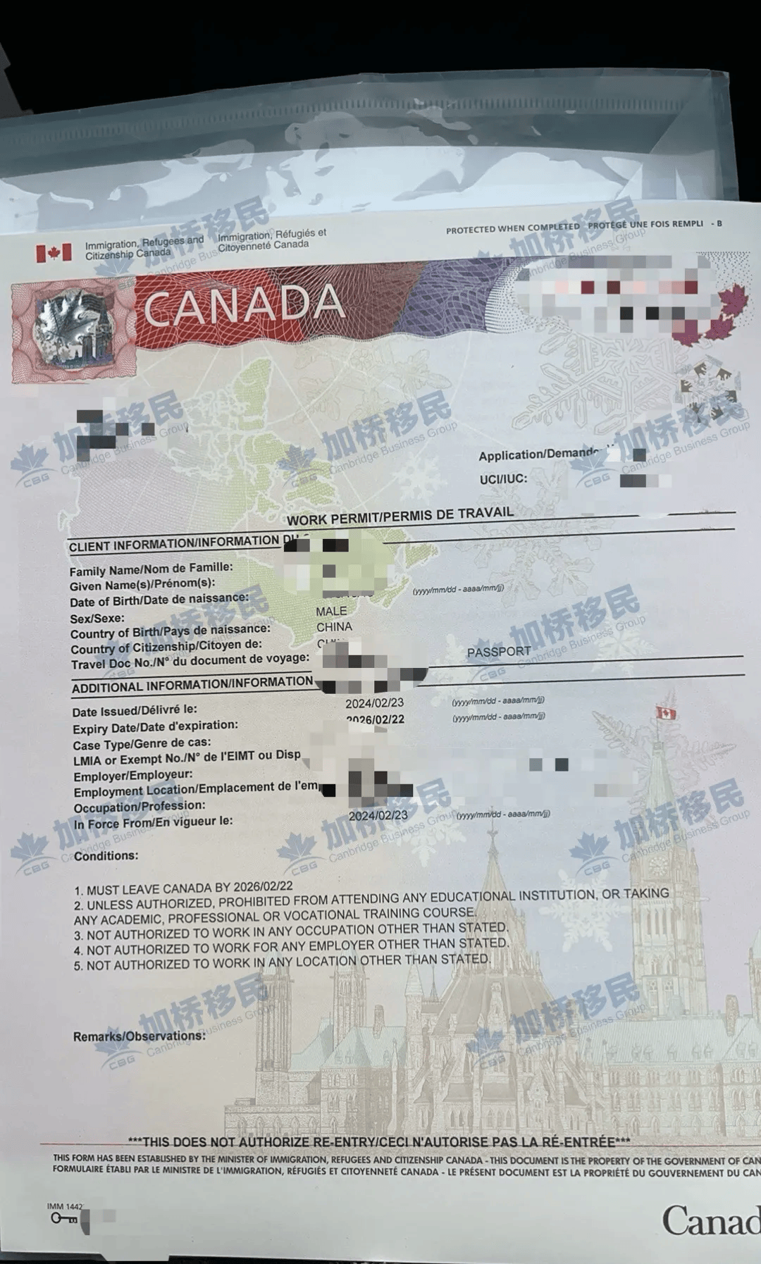 七步搞定！在加拿大旅游签换为工签完证指南！
