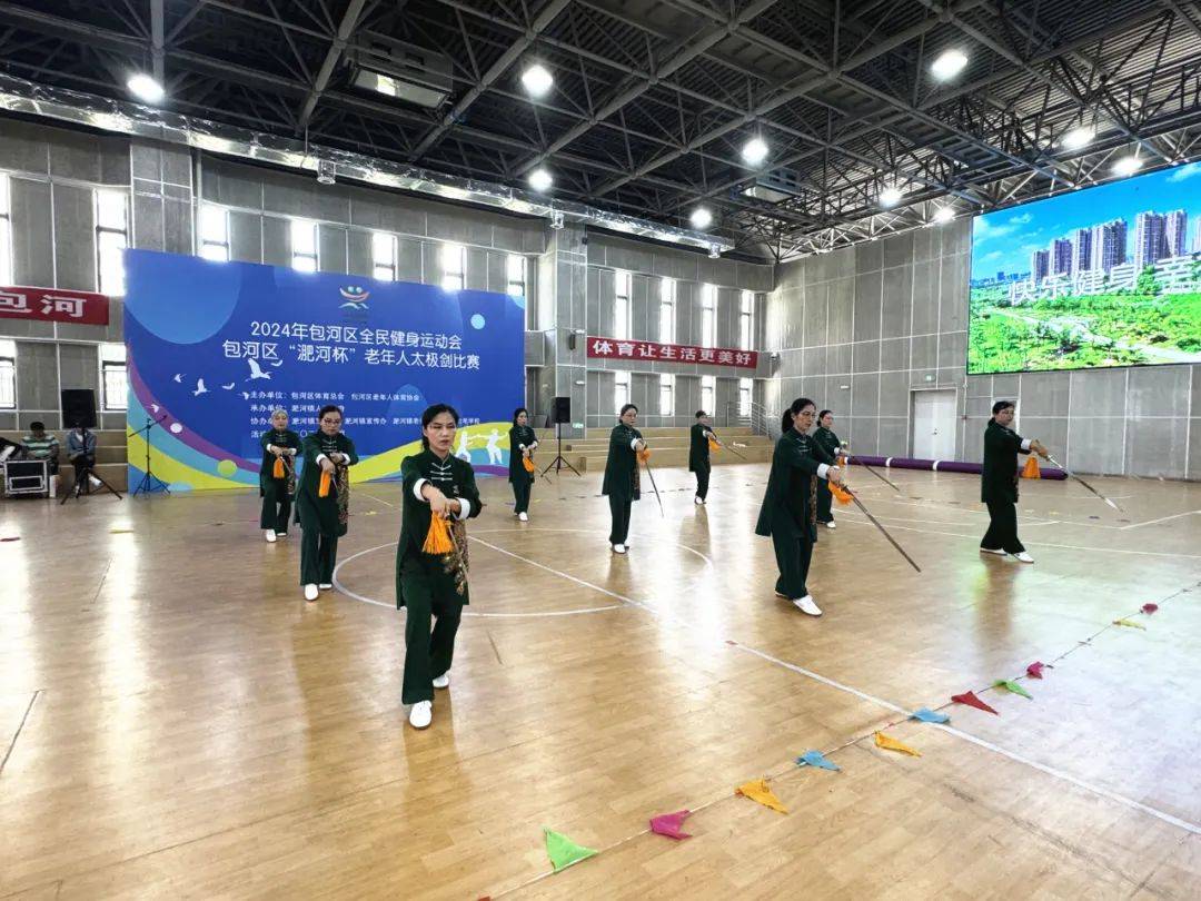 【头条】2024年包河区全民健身运动会暨包河区"淝河杯"老年人太极剑