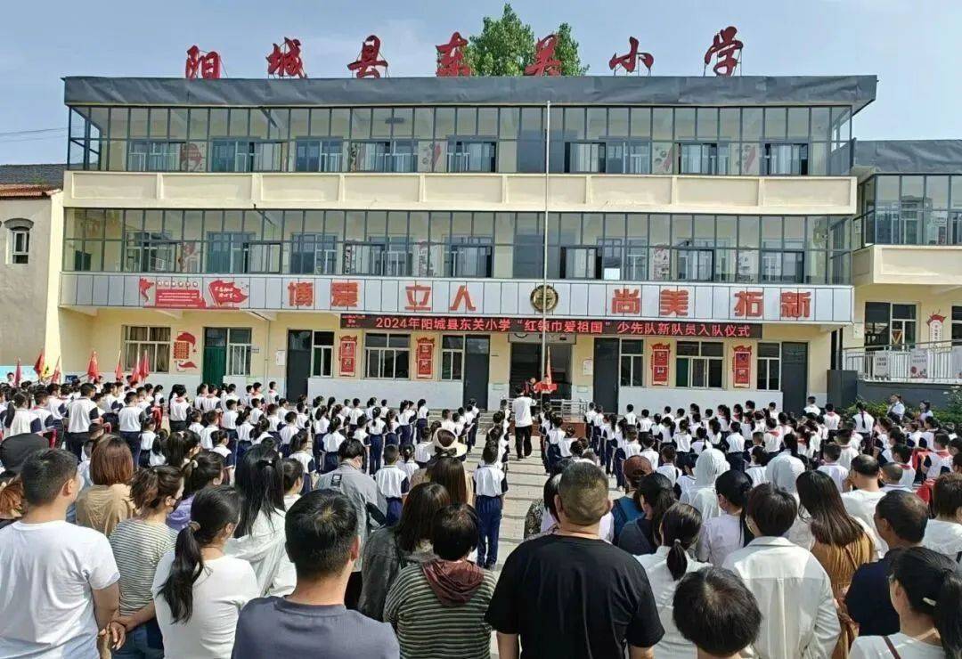 晋城市阳城县东关小学举行"红领巾爱祖国"入队仪式.