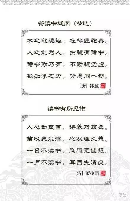 67读懂这八首诗词,足以让你笑看人生意纵横 一年之计,在于春天读书