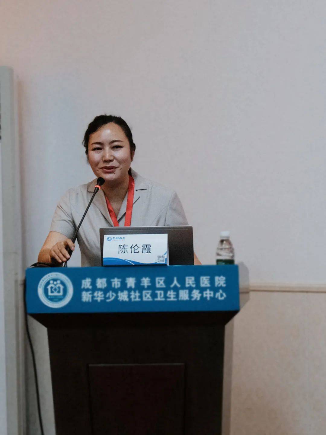 成都论坛丨全科医学学科建设专题论坛在成都市青羊区