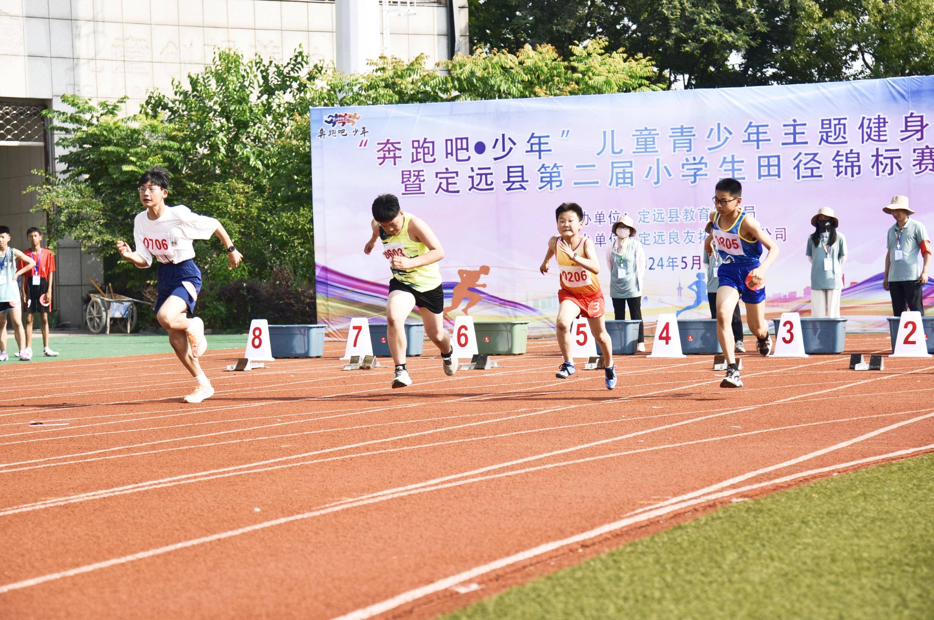 定远县第二届小学生田径锦标赛圆满落幕