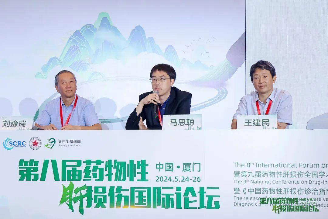 盛况空前 | 第八届药物性肝损伤国际论坛今日开幕!