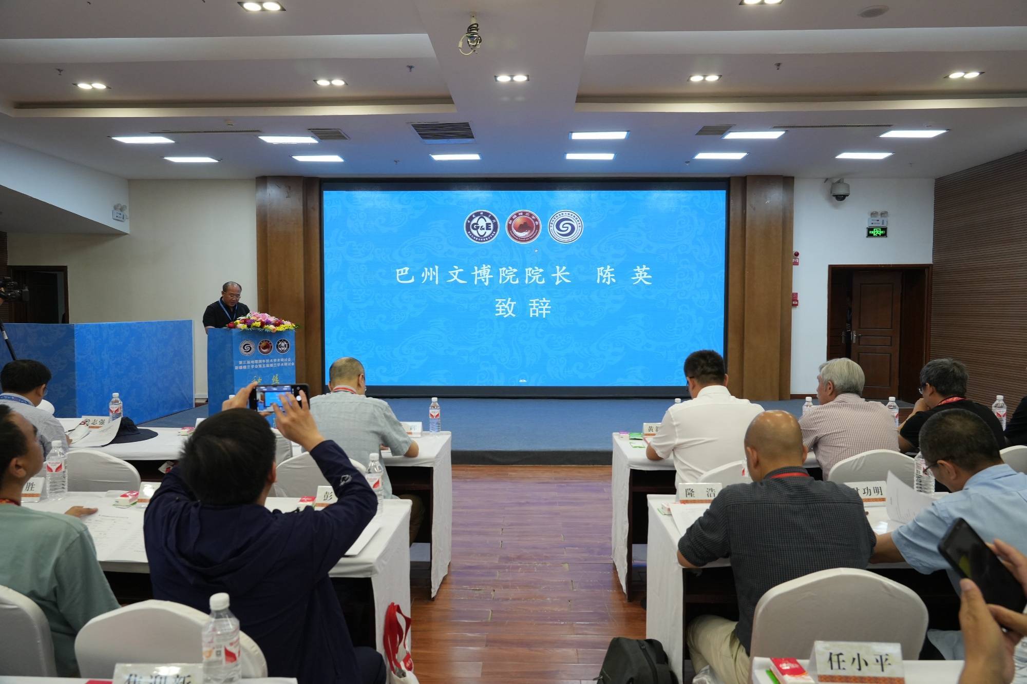 第三届地理测年技术学术研讨会和第五届楼兰学术研讨会在若羌召开