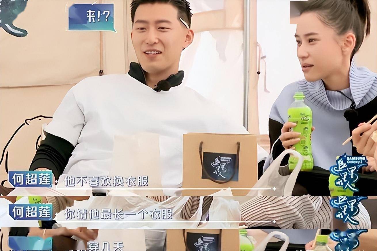 袁姗姗_洗头_吴昕