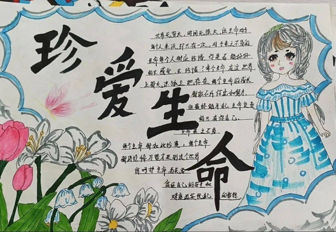 在五月的月假中,七年级学生就"珍爱生命,关爱自我"这一主题,开展了手