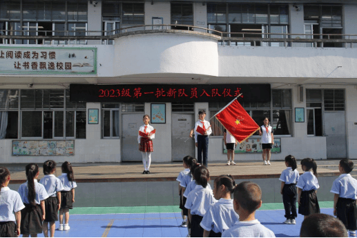5月24日,屯溪大位小学举行了"红领巾爱祖国 争做好队员"2023级第一批