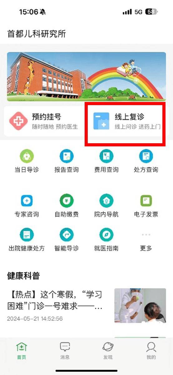 省医预约挂号平台app(省医院网上挂号预约平台app)