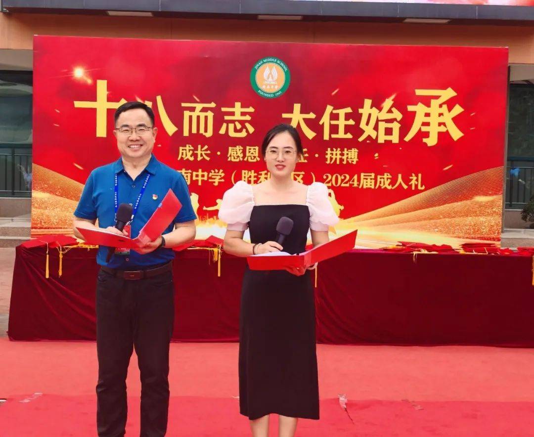 济南中学胜利校区隆重举行"十八而志,大任始承"成人礼活动