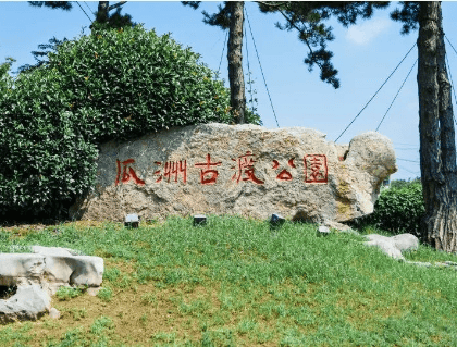 瓜洲古渡公园春江花月夜艺术馆主题鲜明,特色明显,设有春江花月夜艺术