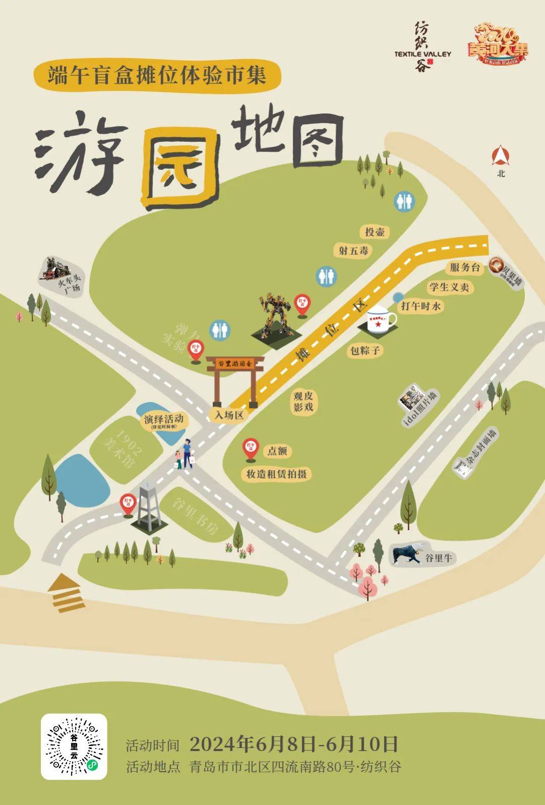 老城区文艺场景再上新_艺术_文化_纺织