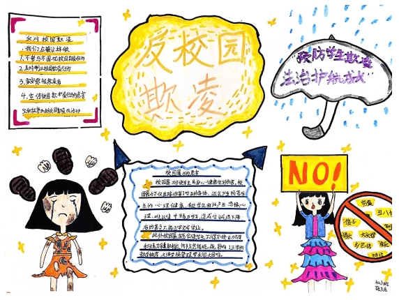 预防校园欺凌 共护幼苗成长 | 龙泰小学开展校园欺凌防治主题教育活动