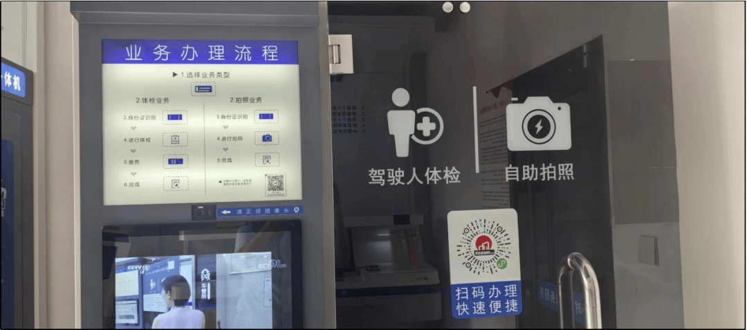 "札这儿"驾驶员 有了它,期满换证体检 仅需几分钟