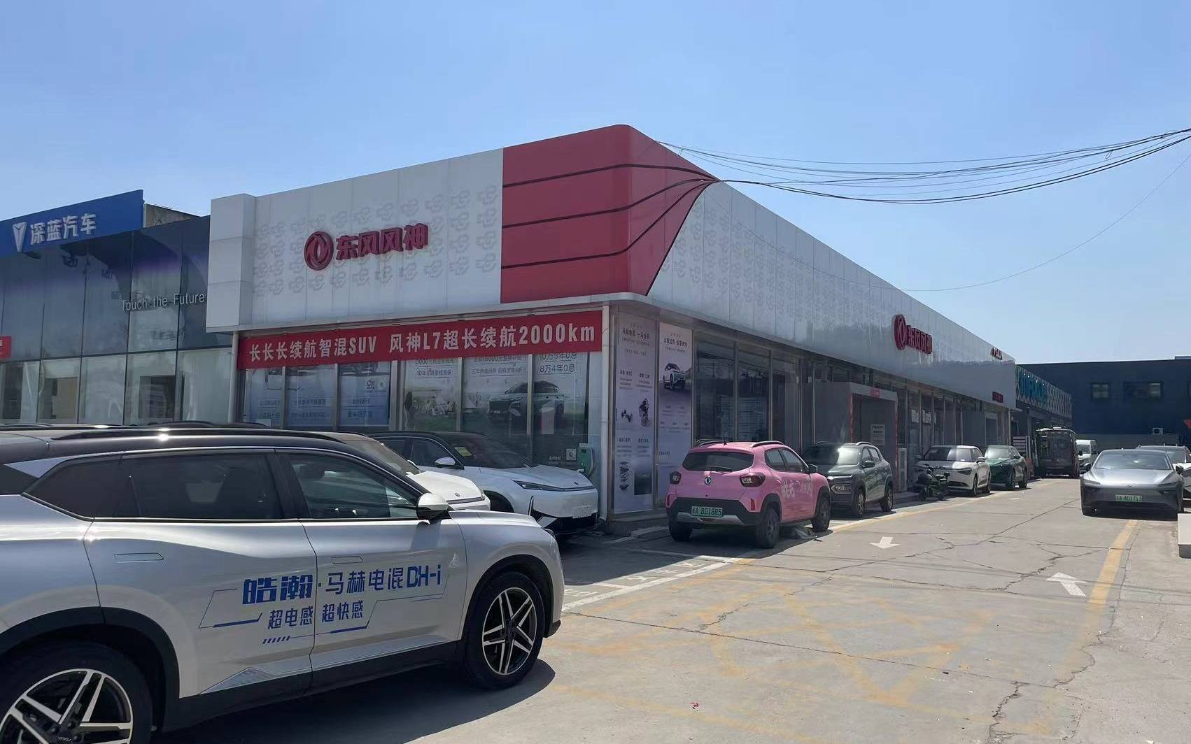 东风风神房山澎湃汽车城4s店 摄/白昊天该品牌曾经在轿车市场凭借奕炫