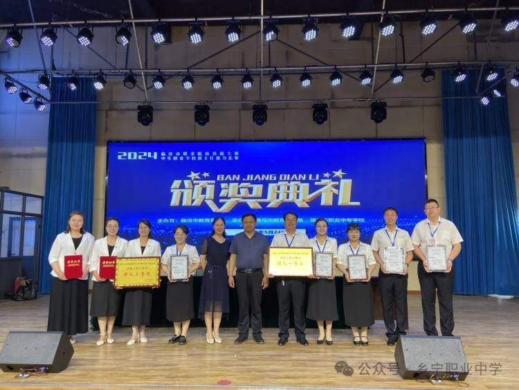 教育高质量发展看山西:乡宁县职业中学参加临汾市中等职业学校班主任
