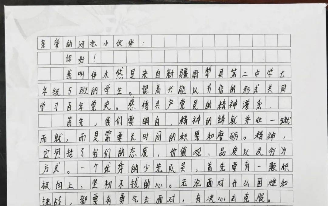 铸牢中华民族共同体意识丨尉犁县第二中学与河北地区学生开展"书信手