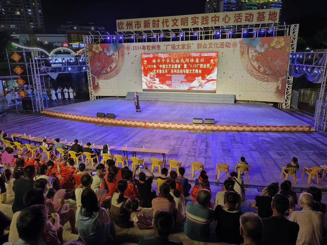 钦州市举办"56123"中国文艺志愿者服务日暨全民艺术普及专场晚会