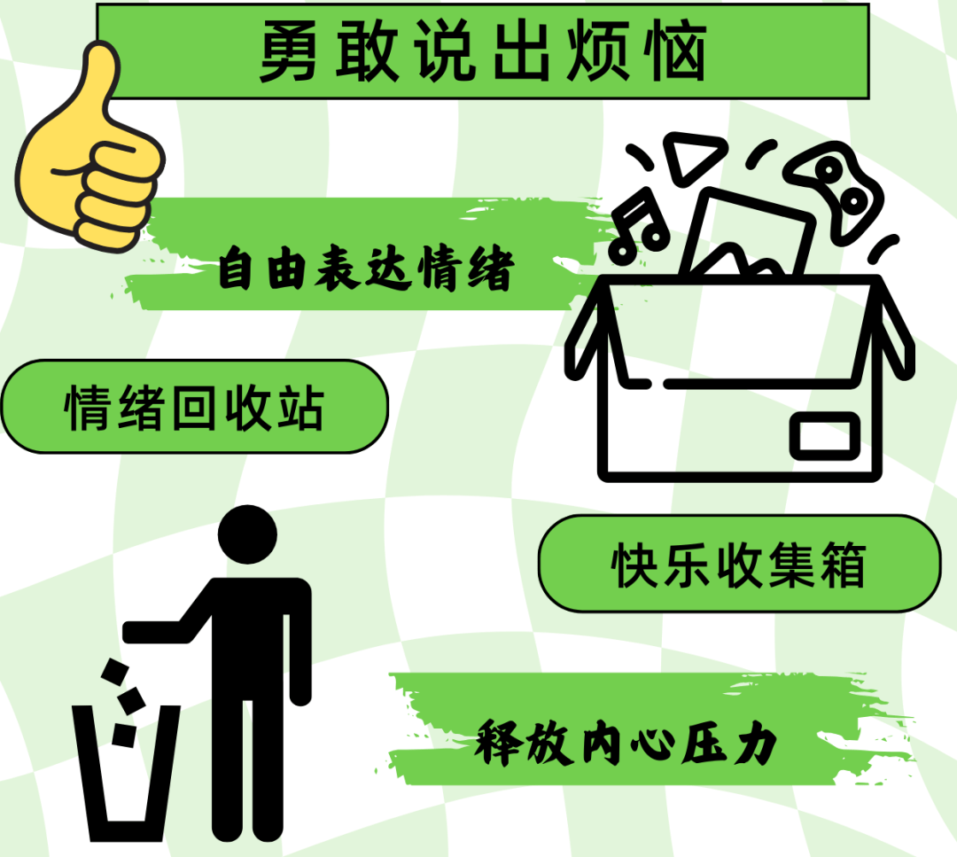 心理健康周⑤丨华墅小学:心怀阳光,遇见美好_游园活动_游戏_情绪