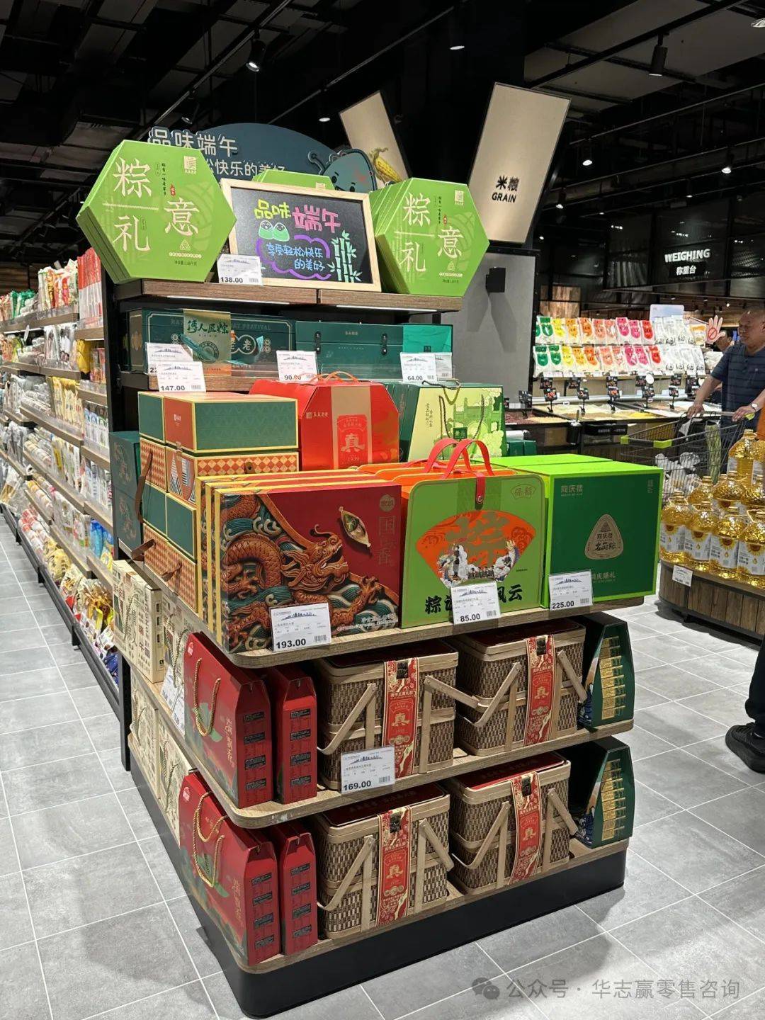 端午营销注意这些地方,助你销售翻倍!附:标杆超市端午节陈列展示