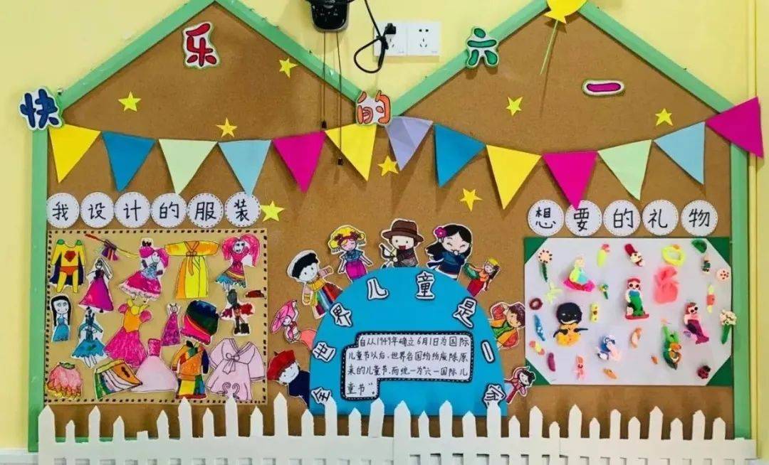 【六一环创】幼儿园六一儿童节展板及主题墙环创!