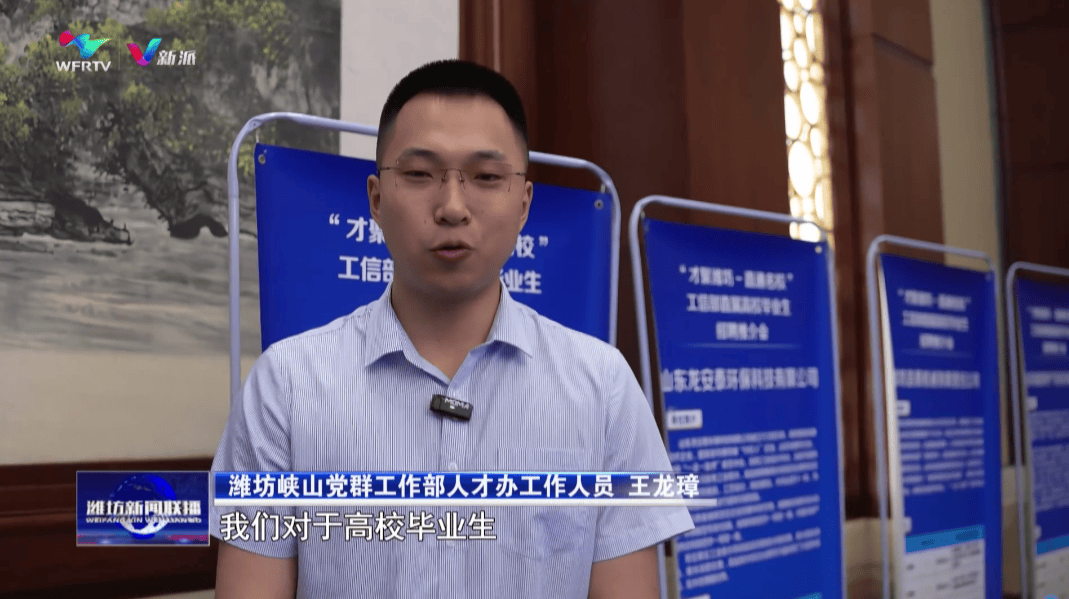 梧桐长成待凤来——工信部直属高校毕业生招聘推介会侧记