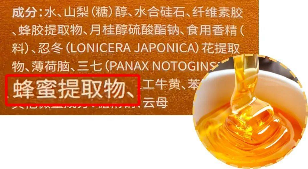 牙膏_牙齿_蜂胶