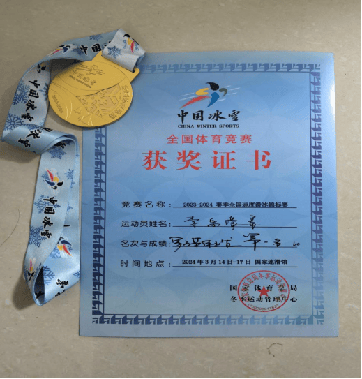 喜报来袭 | 保定七中李禹豪晨同学被211,双一流北京体育大学录取