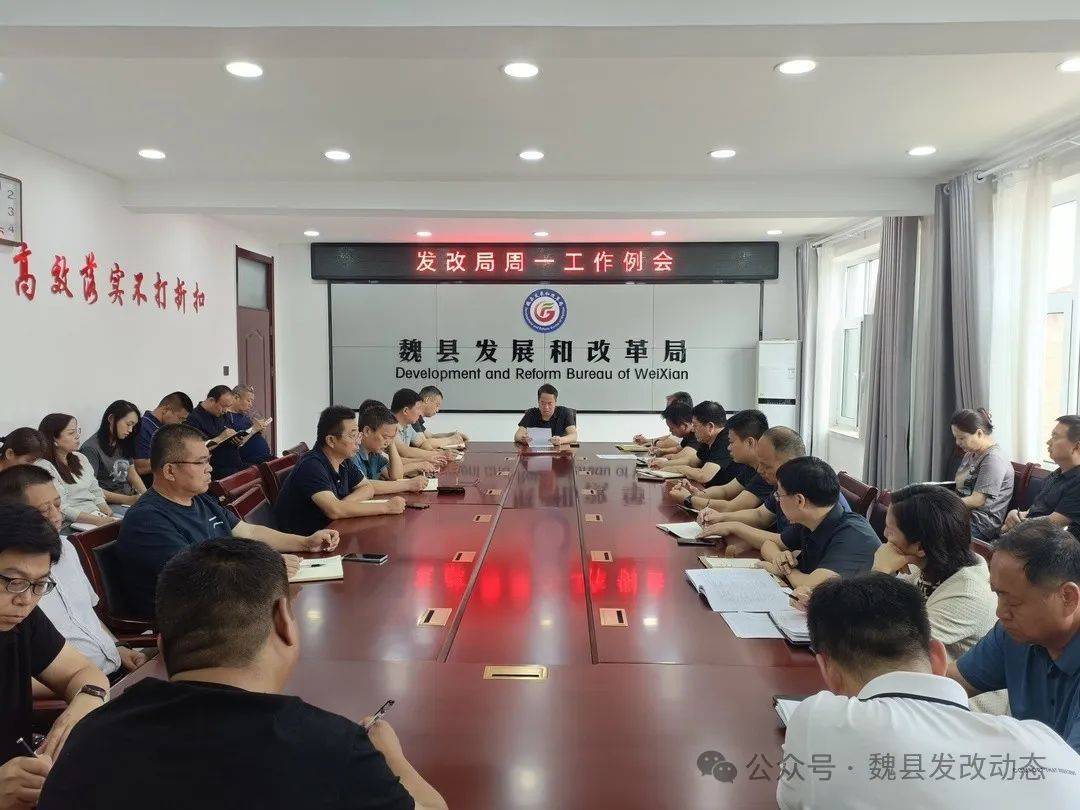 5月27日上午,县发改局党组书记,局长李振刚召集科级干部,股室负责人