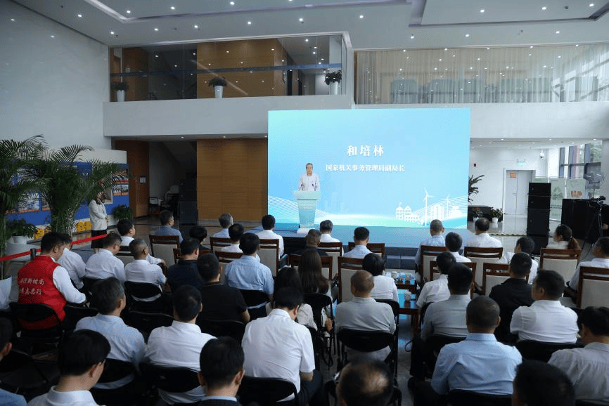 【微事务】国管局举办2024年公共机构生活垃圾分类主题宣传活动