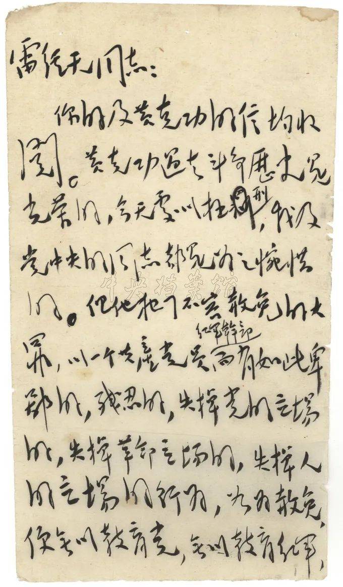 【江苏档案】把党的伟大自我革命进行到底——新中国成立前我党加强纪律教育的档案记忆（六）_黄克功_延安_刘力功