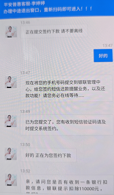 三明一市民手头紧，遇上“贷款诈骗”套越借越穷！