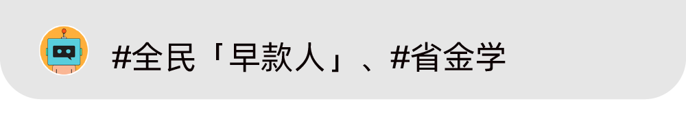 【数字营销】天猫带头玩梗「早款人」,三星新广告调侃苹果,蕾哈娜另类