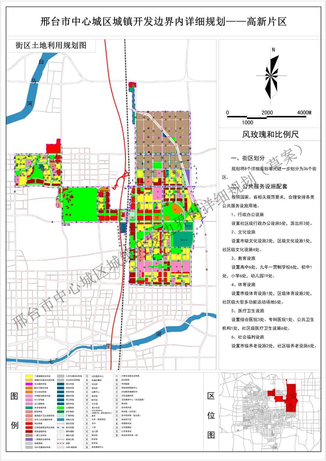 邢台南大树规划图片