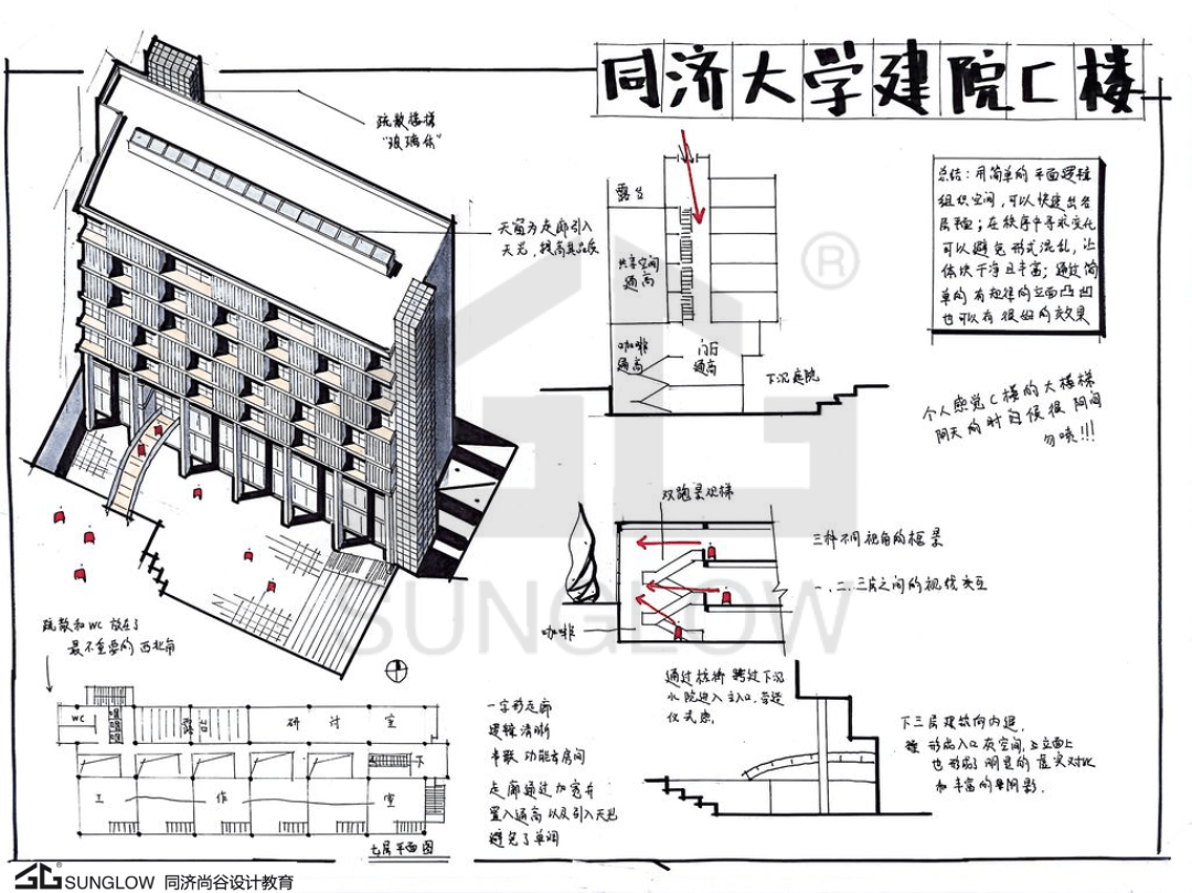 24春季"同济c楼"建筑抄绘联赛,等你一票!_分析_图纸_同学
