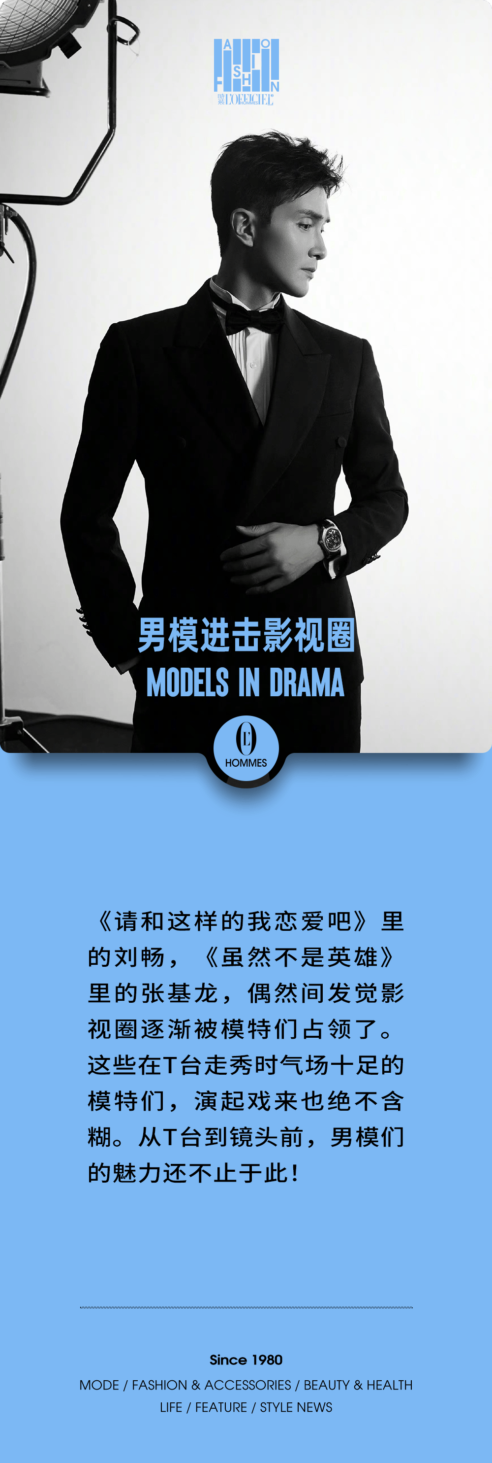 中,由刘畅饰演的许彦一角,让观众们感受了一把 30  成熟男人的魅力