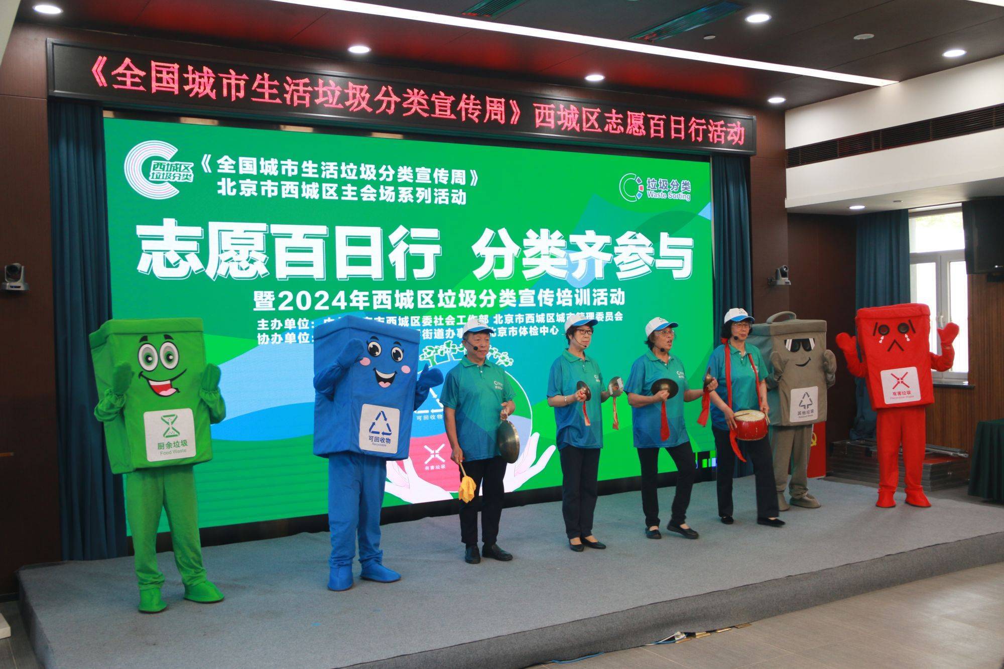 北京西城开展废品分类宣传培训活动 志愿百日行 分类齐参与