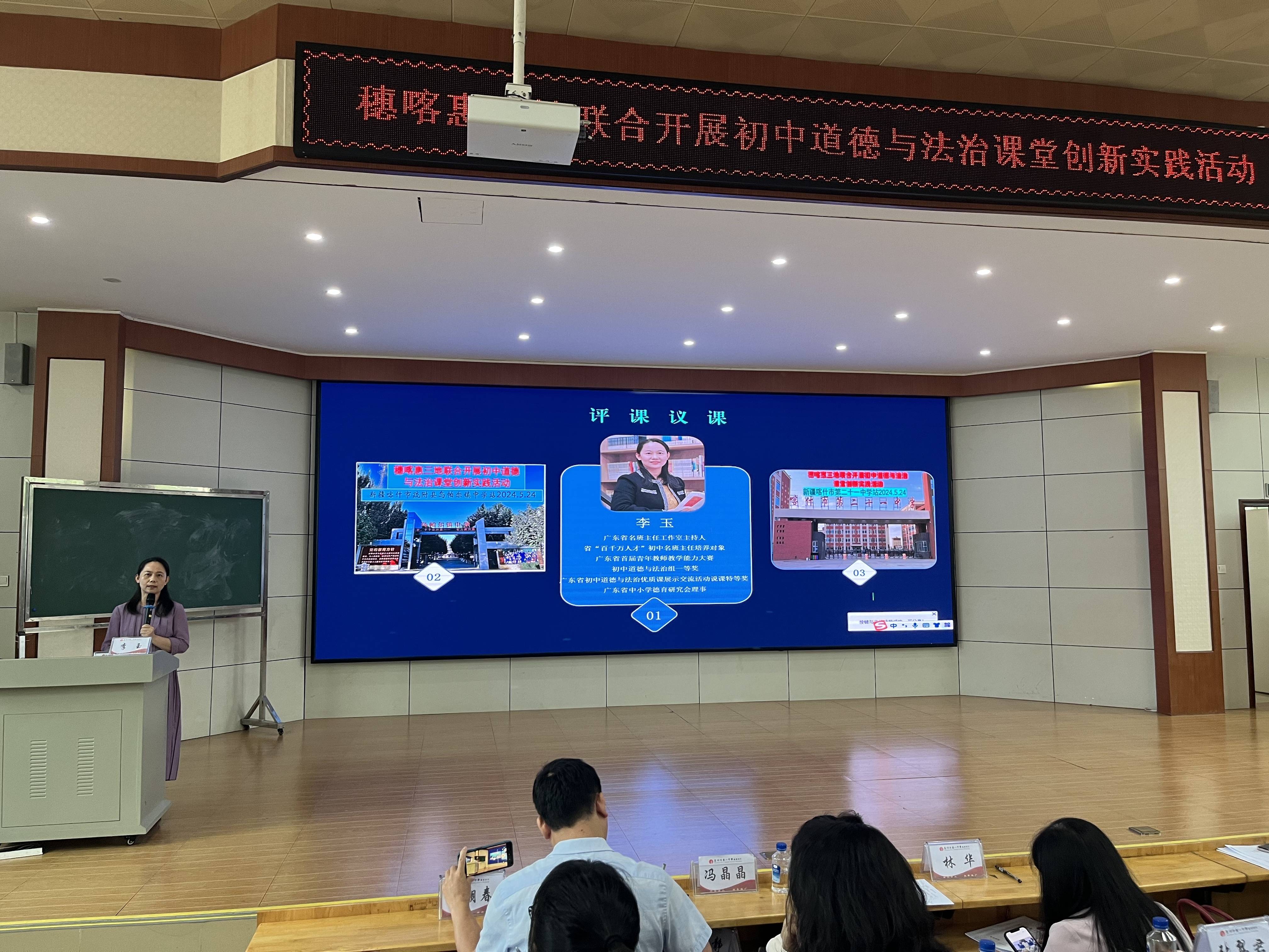 随后,华南师范大学附属中学初中部老师张翠君带来了研讨课《自由的