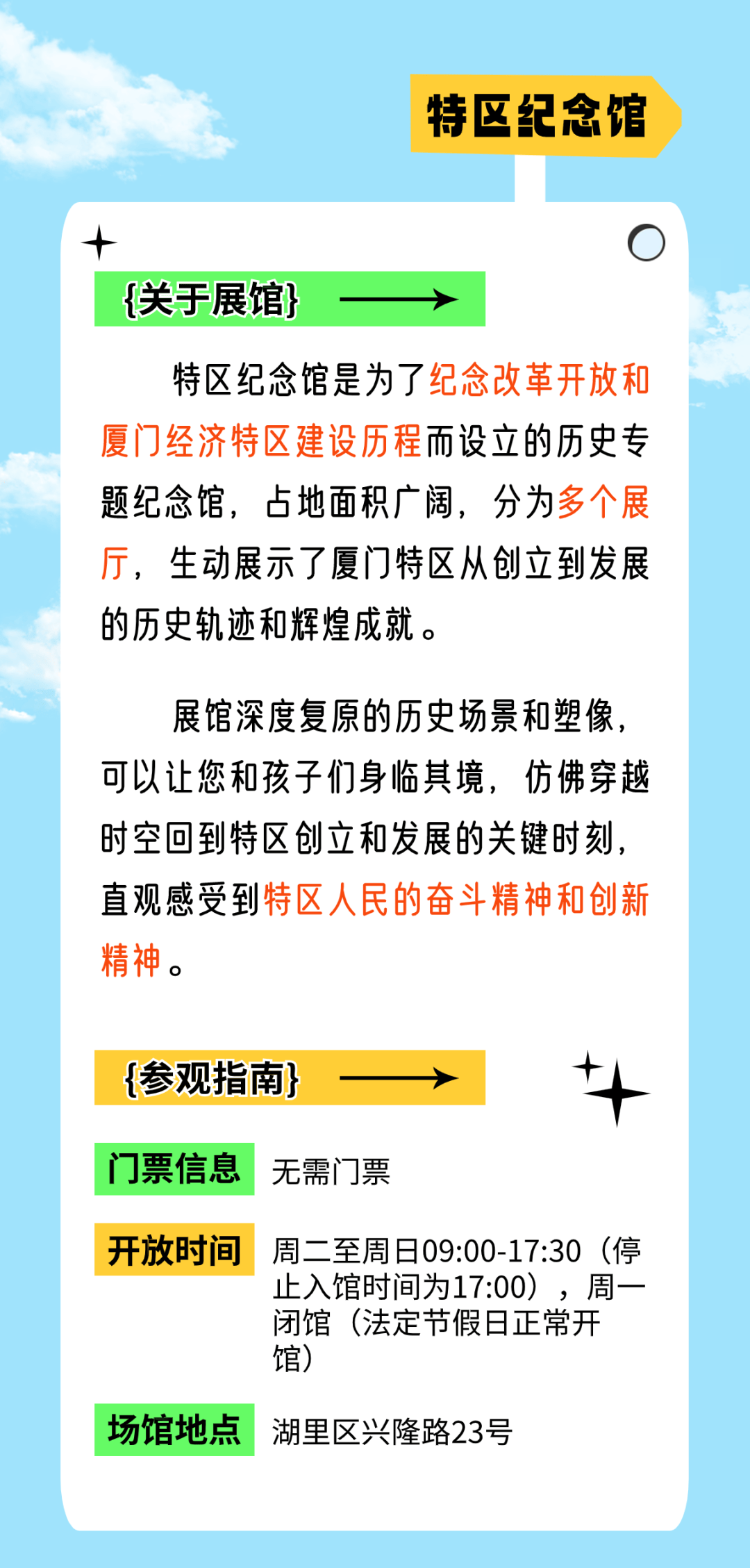 出发!厦门六一儿童节citywalk好去处