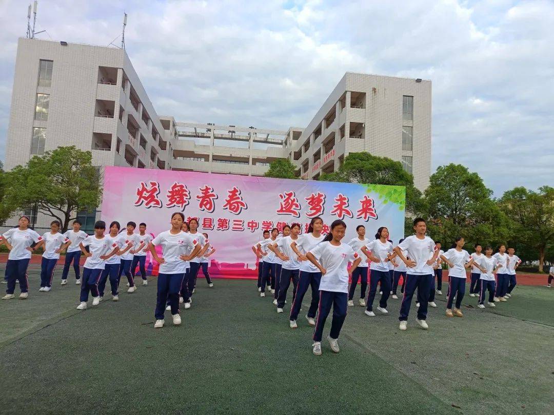 炫舞青春,逐梦未来——宁都三中举行健美操比赛