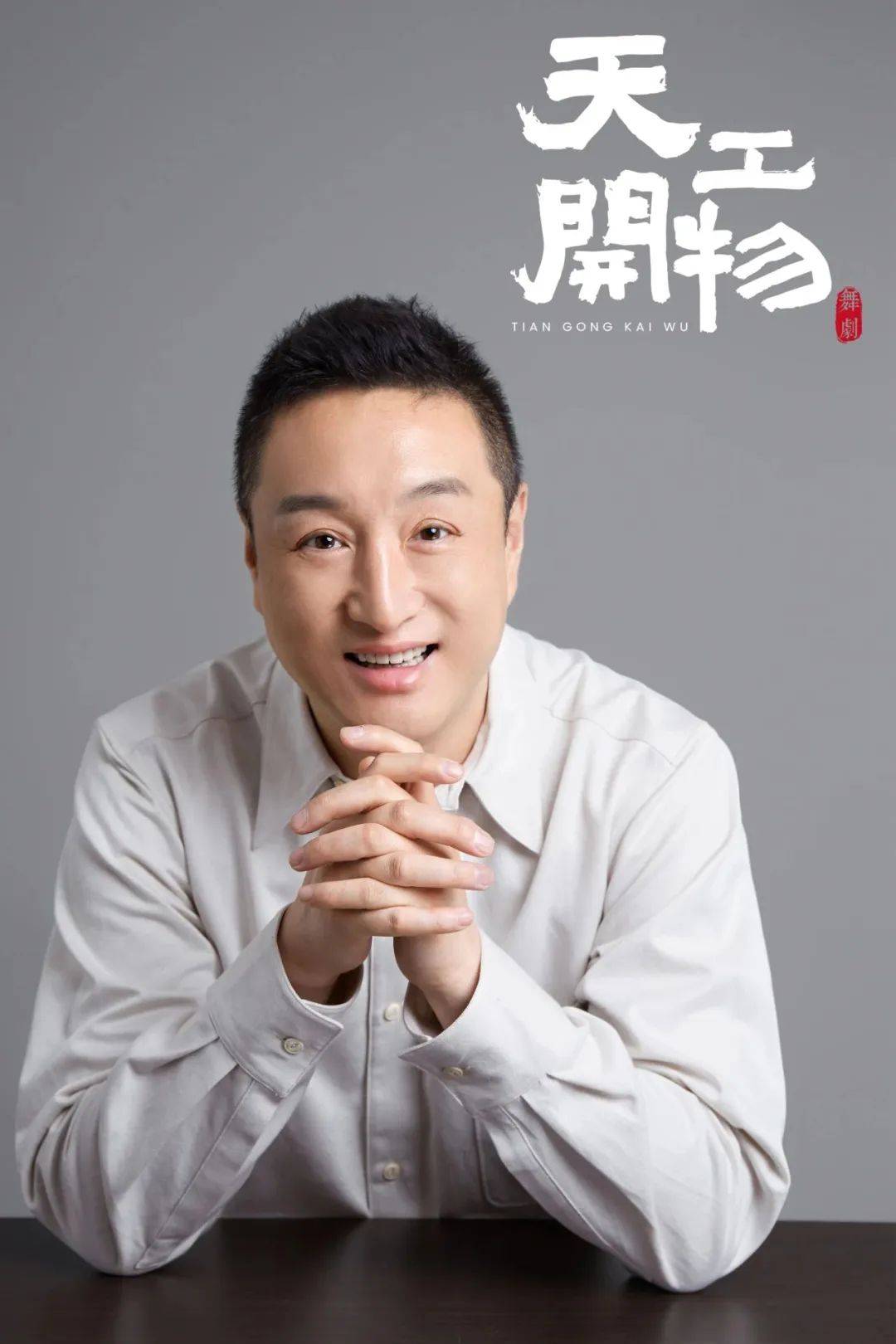 重磅开票丨陆川导演,魏伸洲×马蛟龙双男主,这部舞剧只看主创就值回