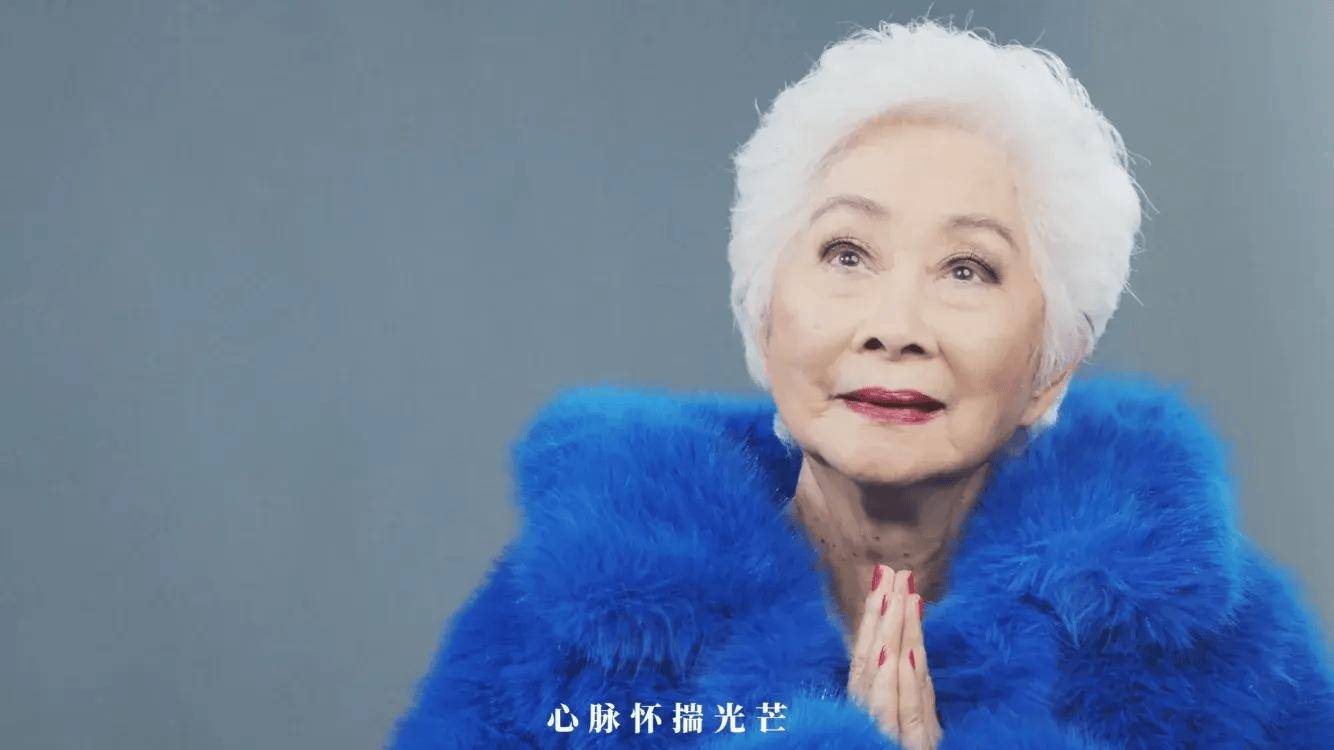 97岁卢燕最新杂志封面,穿蓝色皮草雍容华贵,尽显东方韵味